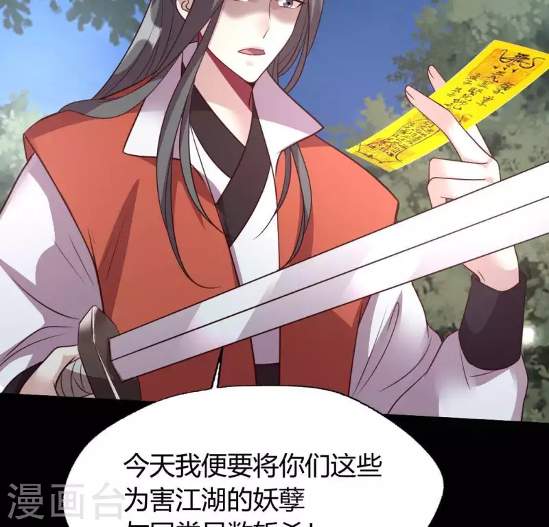 我的血族大人韩漫全集-第131话 那样的话算告白吗？无删减无遮挡章节图片 