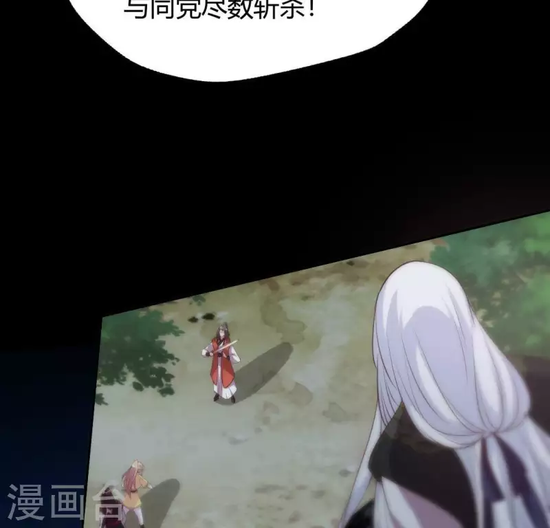 我的血族大人韩漫全集-第131话 那样的话算告白吗？无删减无遮挡章节图片 