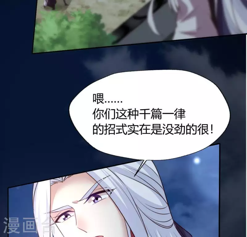 我的血族大人韩漫全集-第131话 那样的话算告白吗？无删减无遮挡章节图片 