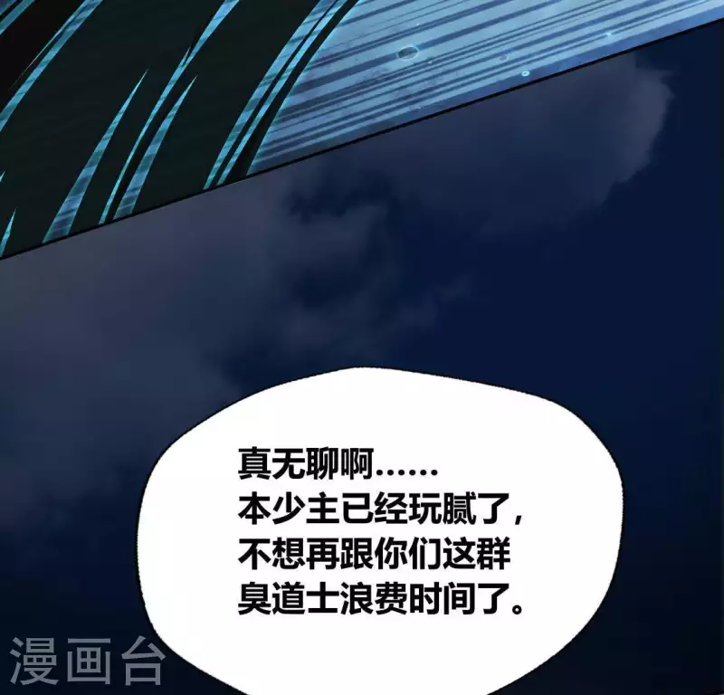 我的血族大人韩漫全集-第131话 那样的话算告白吗？无删减无遮挡章节图片 