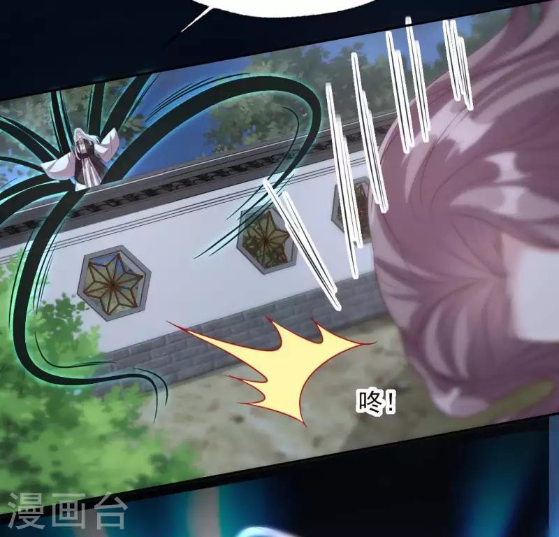 我的血族大人韩漫全集-第131话 那样的话算告白吗？无删减无遮挡章节图片 