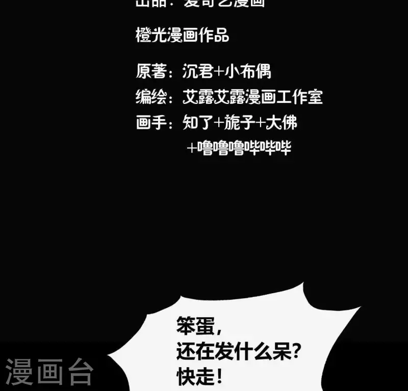 我的血族大人韩漫全集-第131话 那样的话算告白吗？无删减无遮挡章节图片 
