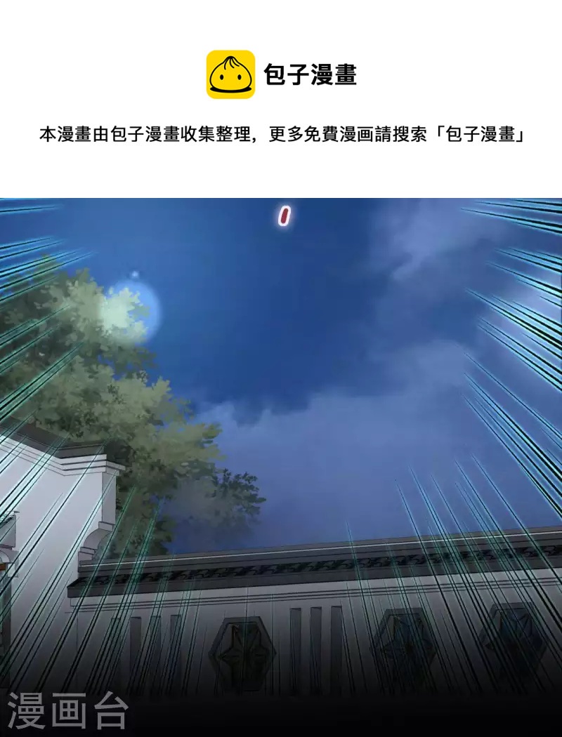 我的血族大人韩漫全集-第131话 那样的话算告白吗？无删减无遮挡章节图片 