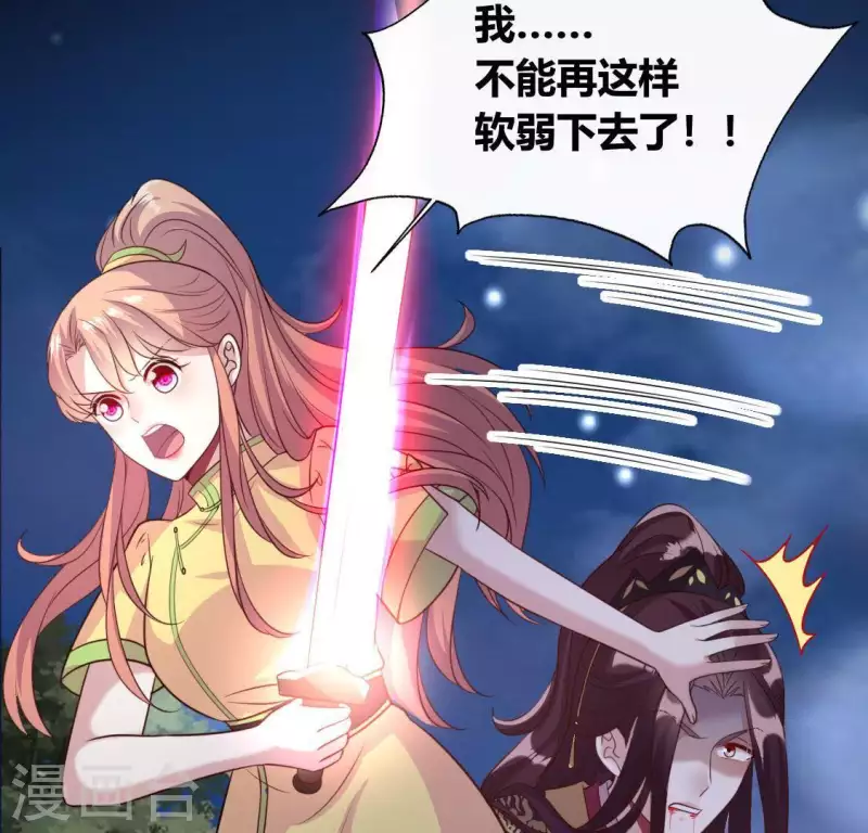 我的血族大人韩漫全集-第131话 那样的话算告白吗？无删减无遮挡章节图片 