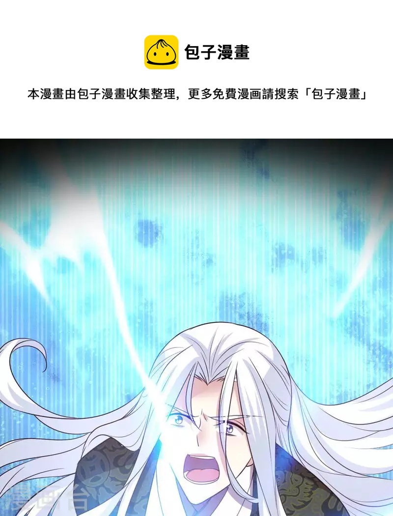 我的血族大人韩漫全集-第132话 为你无删减无遮挡章节图片 