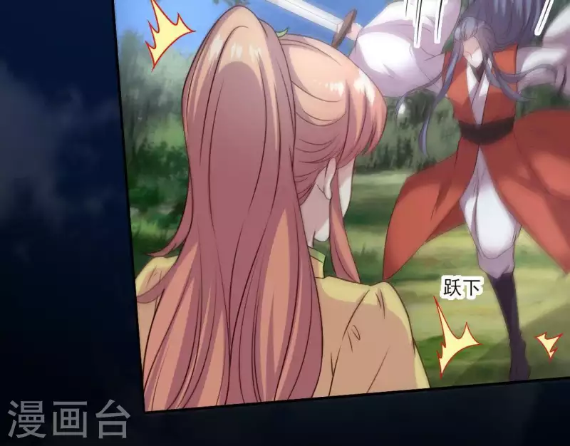 我的血族大人韩漫全集-第132话 为你无删减无遮挡章节图片 