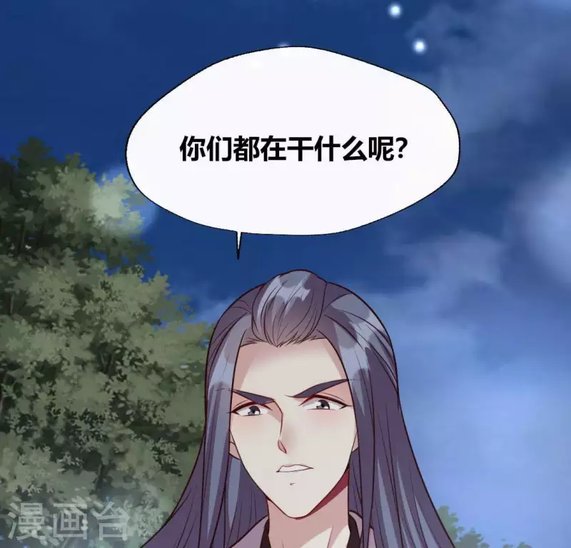 我的血族大人韩漫全集-第132话 为你无删减无遮挡章节图片 