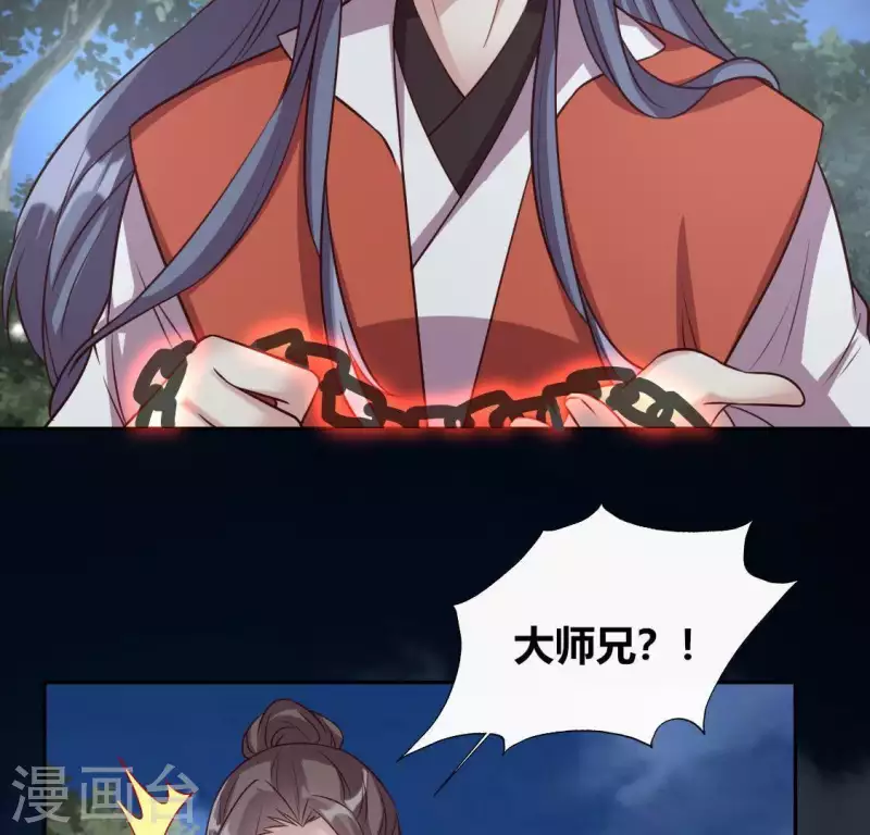 我的血族大人韩漫全集-第132话 为你无删减无遮挡章节图片 