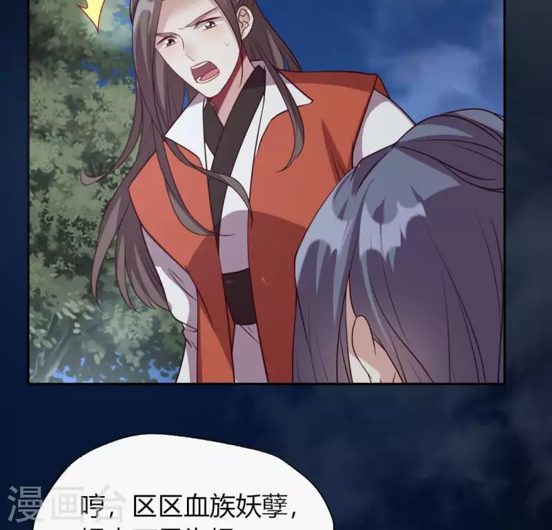 我的血族大人韩漫全集-第132话 为你无删减无遮挡章节图片 