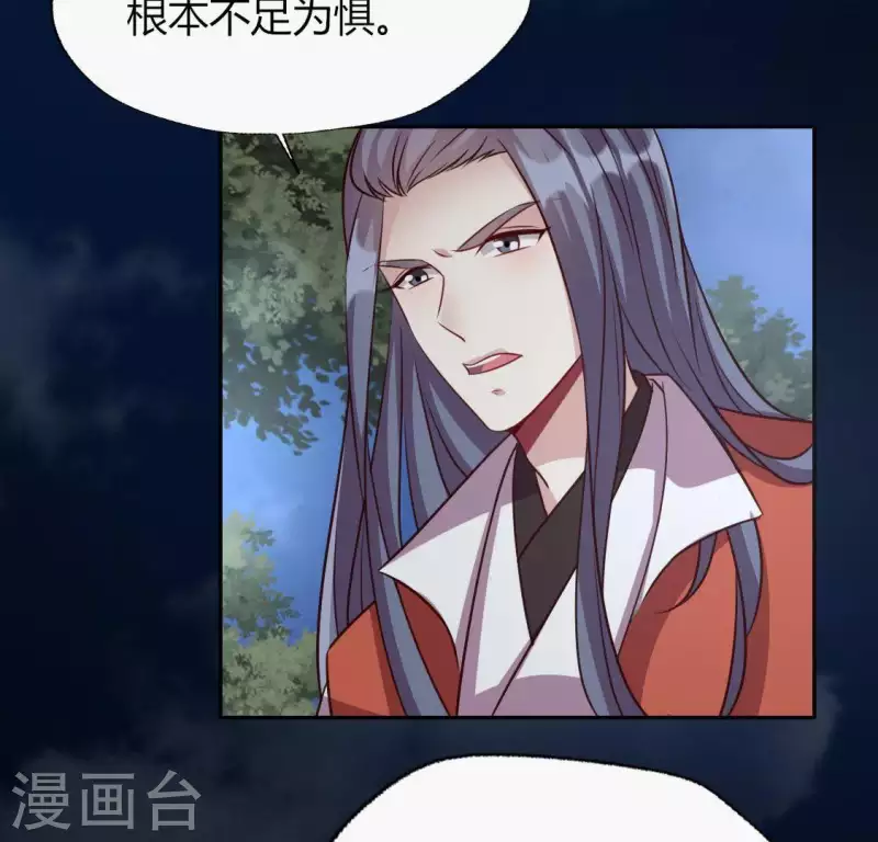我的血族大人韩漫全集-第132话 为你无删减无遮挡章节图片 