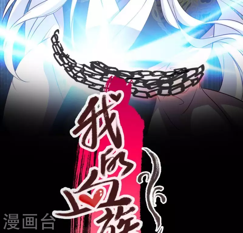 我的血族大人韩漫全集-第132话 为你无删减无遮挡章节图片 