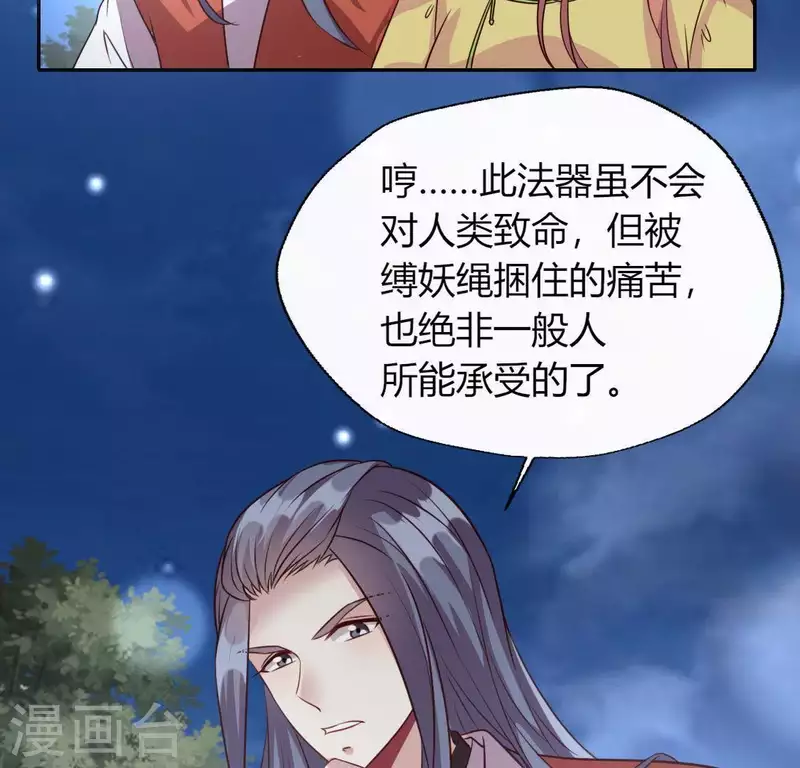 我的血族大人韩漫全集-第132话 为你无删减无遮挡章节图片 