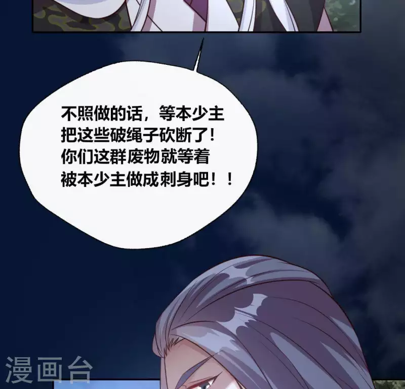 我的血族大人韩漫全集-第132话 为你无删减无遮挡章节图片 