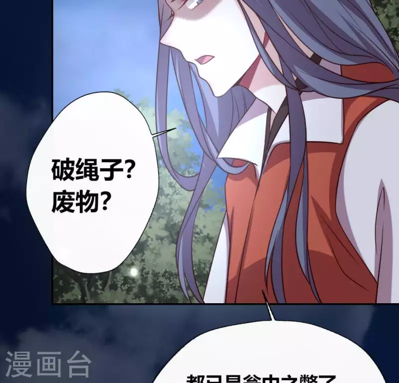我的血族大人韩漫全集-第132话 为你无删减无遮挡章节图片 