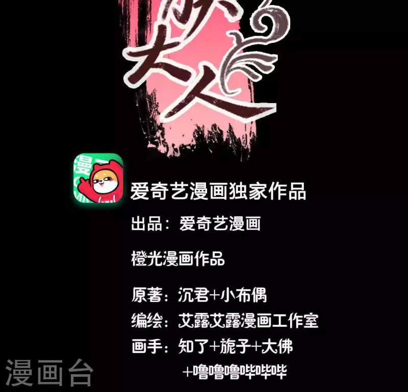我的血族大人韩漫全集-第132话 为你无删减无遮挡章节图片 