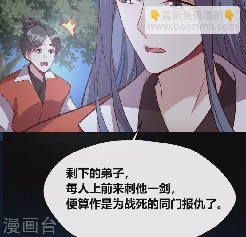 我的血族大人韩漫全集-第132话 为你无删减无遮挡章节图片 