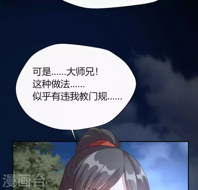 我的血族大人韩漫全集-第132话 为你无删减无遮挡章节图片 