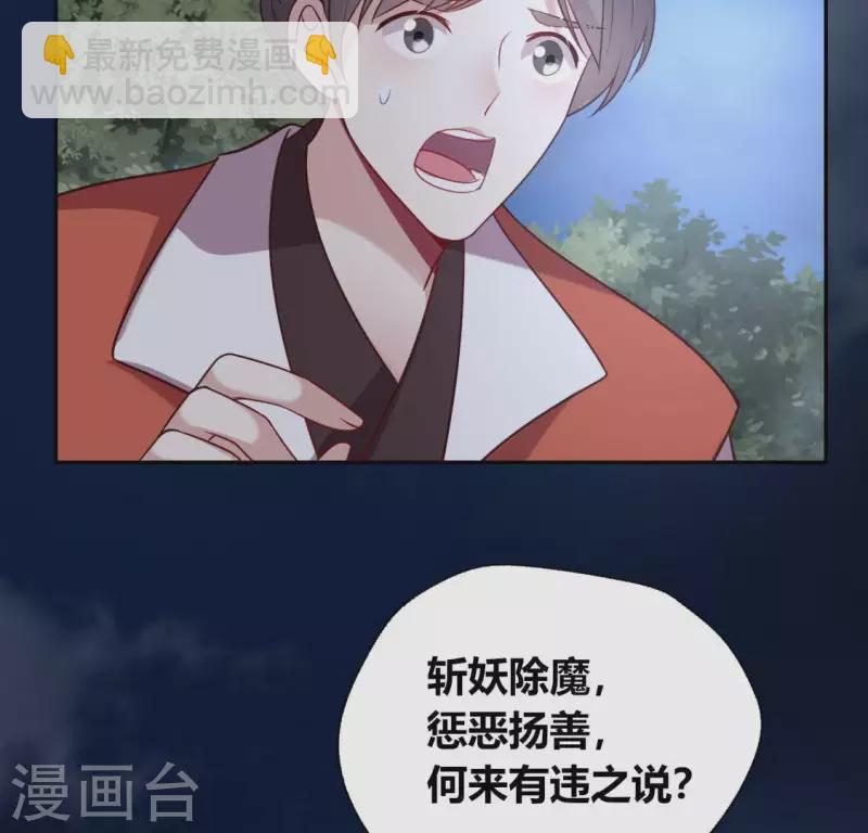我的血族大人韩漫全集-第132话 为你无删减无遮挡章节图片 