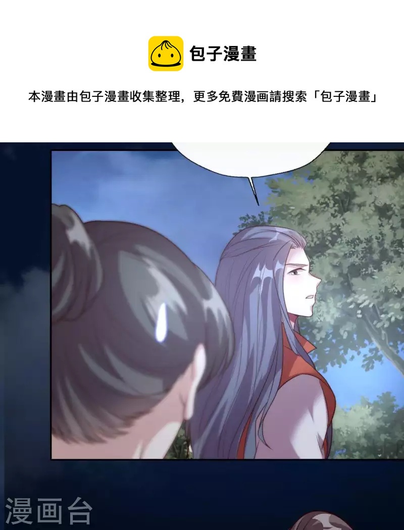 我的血族大人韩漫全集-第132话 为你无删减无遮挡章节图片 