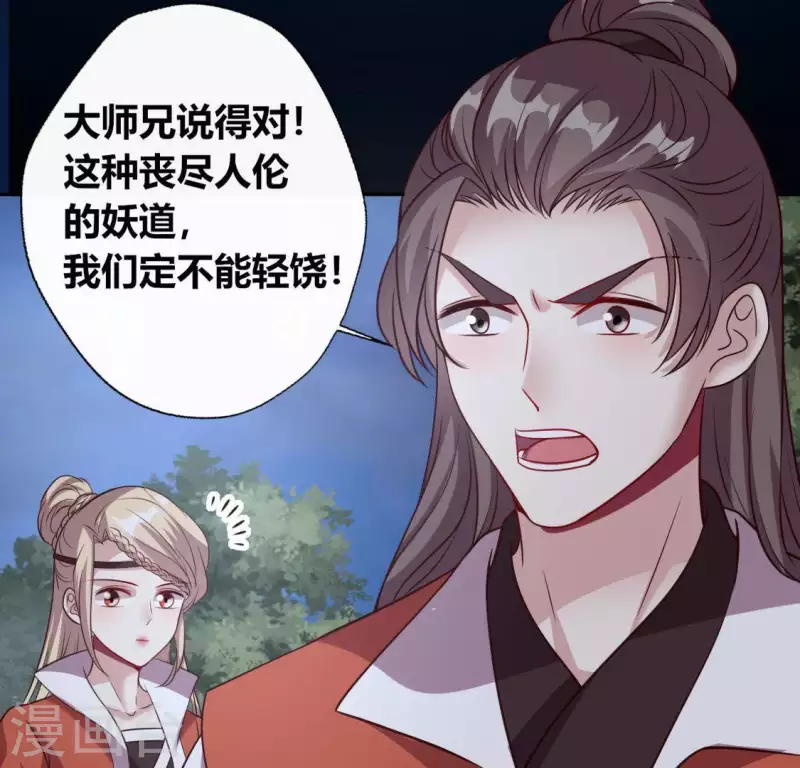 我的血族大人韩漫全集-第132话 为你无删减无遮挡章节图片 