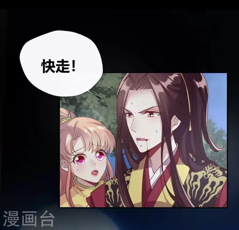 我的血族大人韩漫全集-第132话 为你无删减无遮挡章节图片 