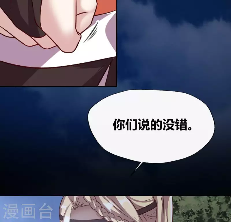 我的血族大人韩漫全集-第132话 为你无删减无遮挡章节图片 