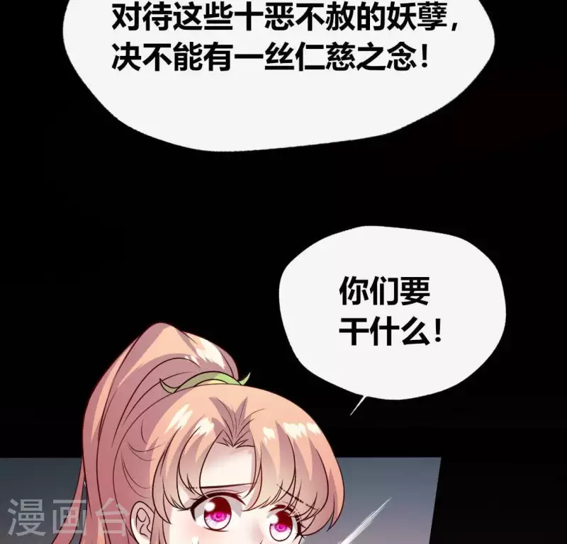 我的血族大人韩漫全集-第132话 为你无删减无遮挡章节图片 