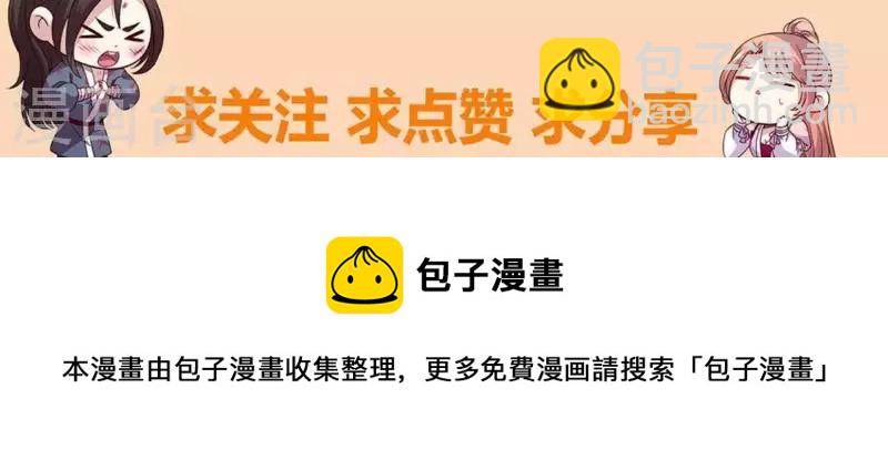 我的血族大人韩漫全集-第132话 为你无删减无遮挡章节图片 
