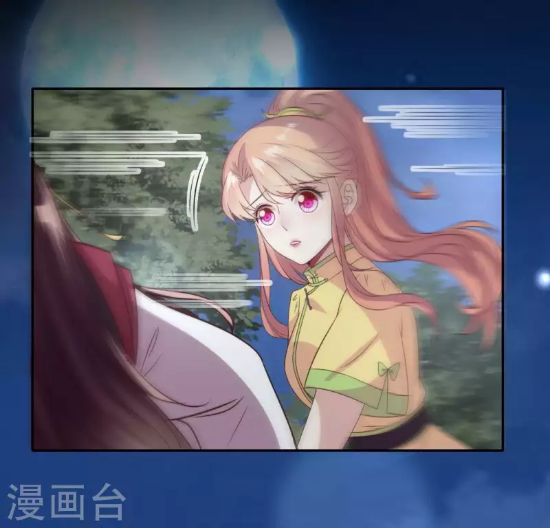我的血族大人韩漫全集-第132话 为你无删减无遮挡章节图片 