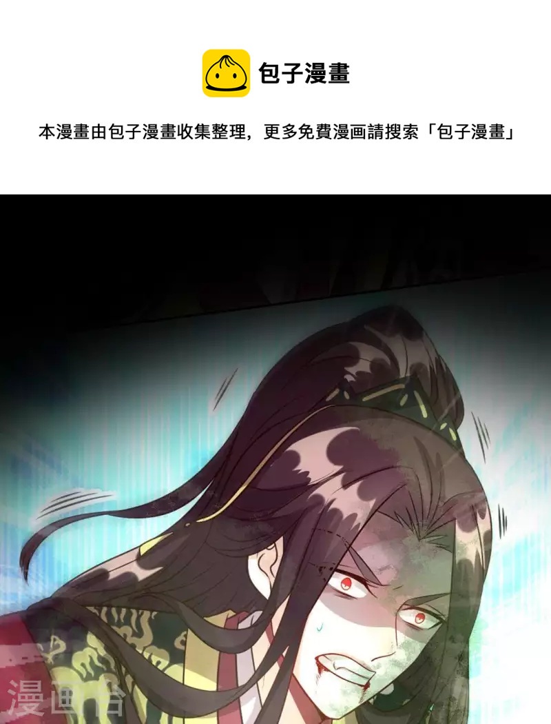 我的血族大人韩漫全集-第133话 不如我们无删减无遮挡章节图片 