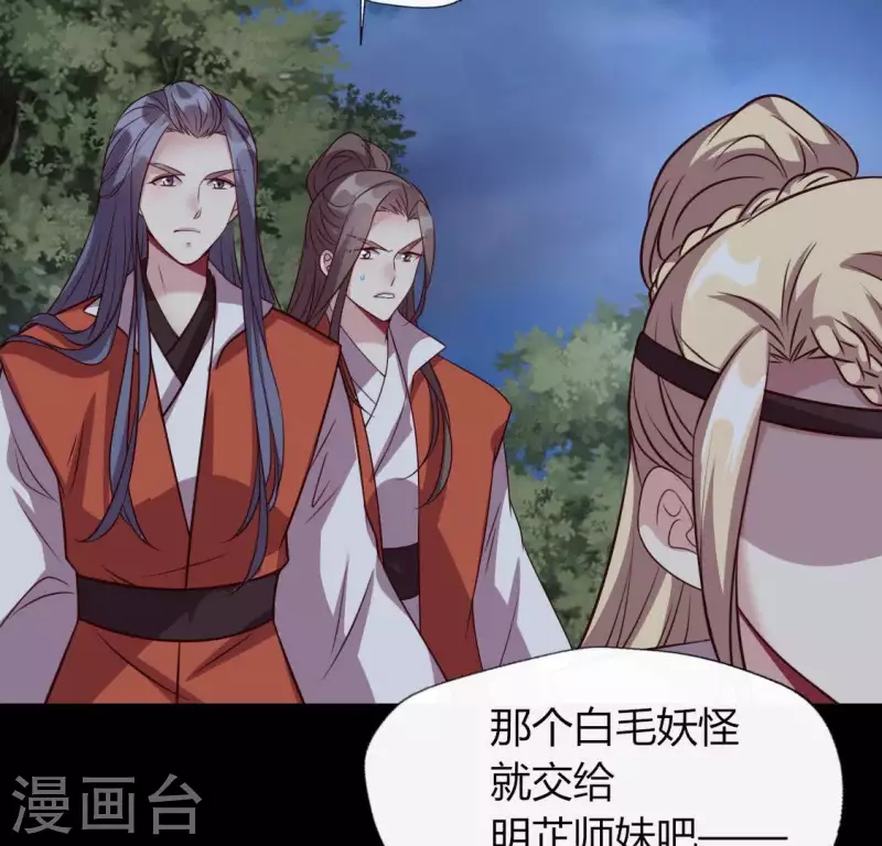 我的血族大人韩漫全集-第133话 不如我们无删减无遮挡章节图片 