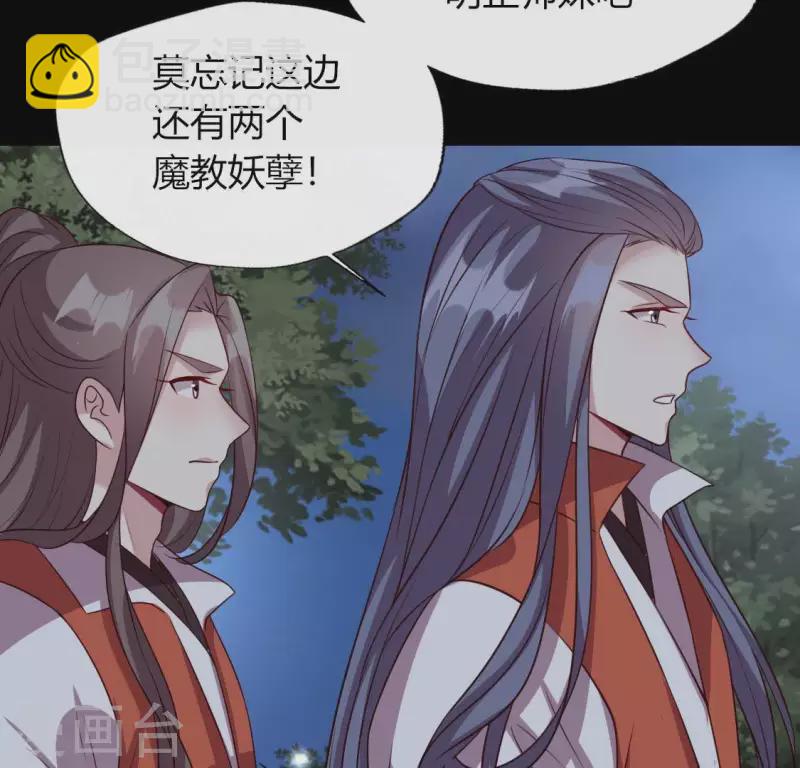 我的血族大人韩漫全集-第133话 不如我们无删减无遮挡章节图片 