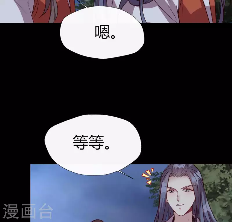 我的血族大人韩漫全集-第133话 不如我们无删减无遮挡章节图片 