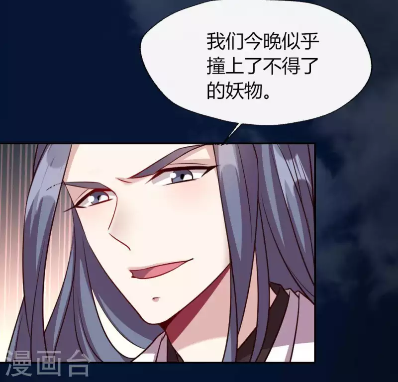 我的血族大人韩漫全集-第133话 不如我们无删减无遮挡章节图片 