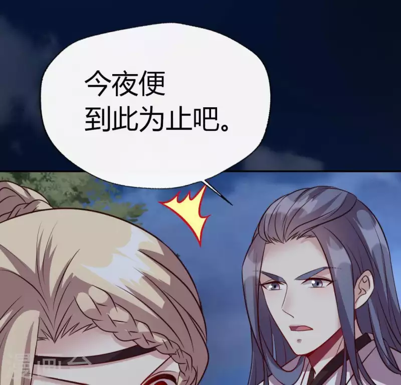 我的血族大人韩漫全集-第133话 不如我们无删减无遮挡章节图片 