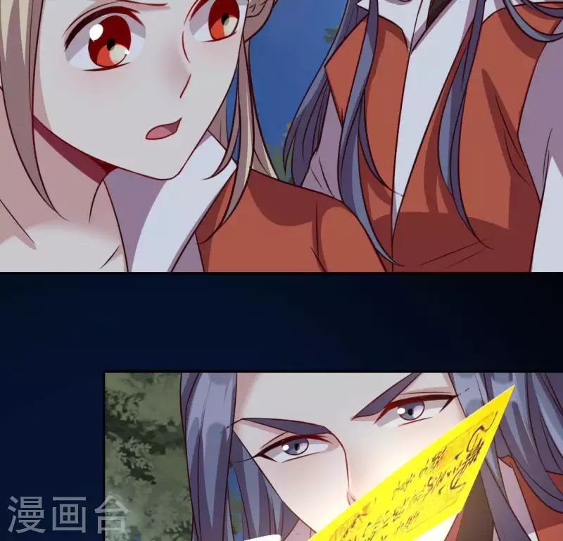 我的血族大人韩漫全集-第133话 不如我们无删减无遮挡章节图片 