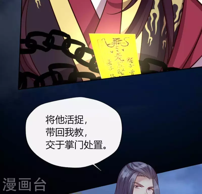 我的血族大人韩漫全集-第133话 不如我们无删减无遮挡章节图片 