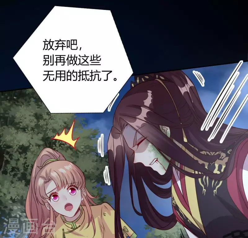 我的血族大人韩漫全集-第133话 不如我们无删减无遮挡章节图片 