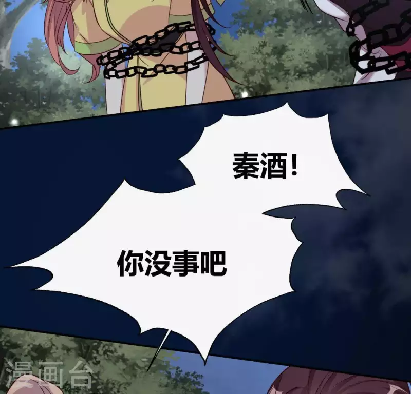 我的血族大人韩漫全集-第133话 不如我们无删减无遮挡章节图片 