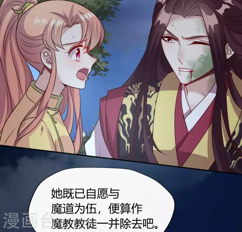 我的血族大人韩漫全集-第133话 不如我们无删减无遮挡章节图片 