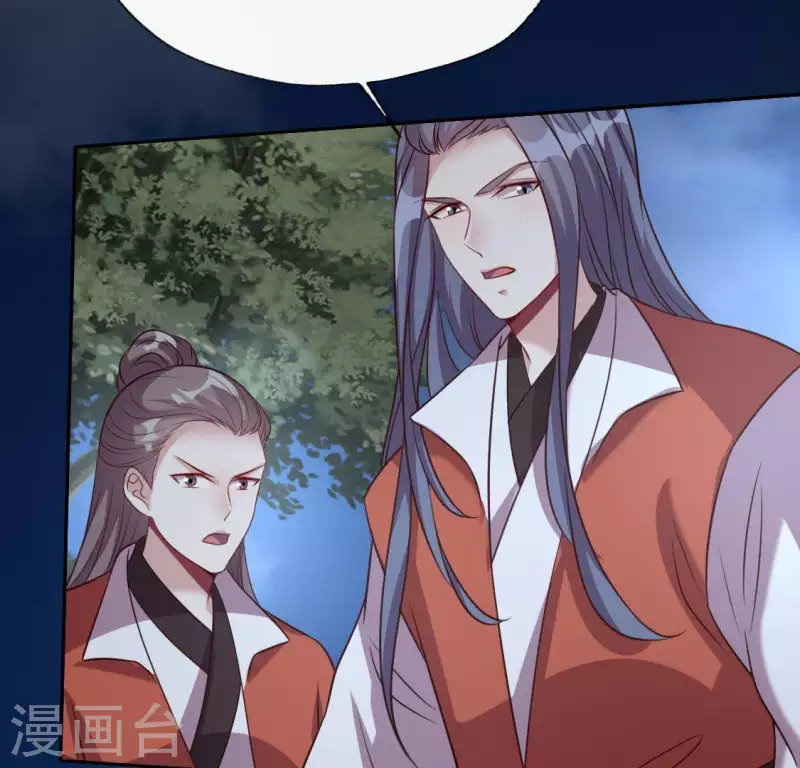 我的血族大人韩漫全集-第133话 不如我们无删减无遮挡章节图片 