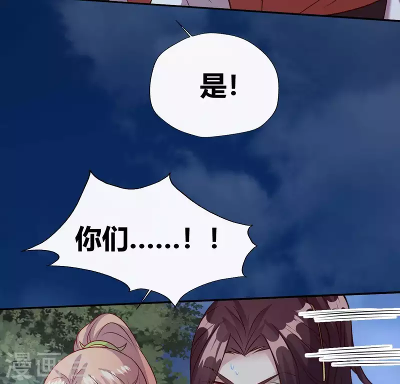 我的血族大人韩漫全集-第133话 不如我们无删减无遮挡章节图片 
