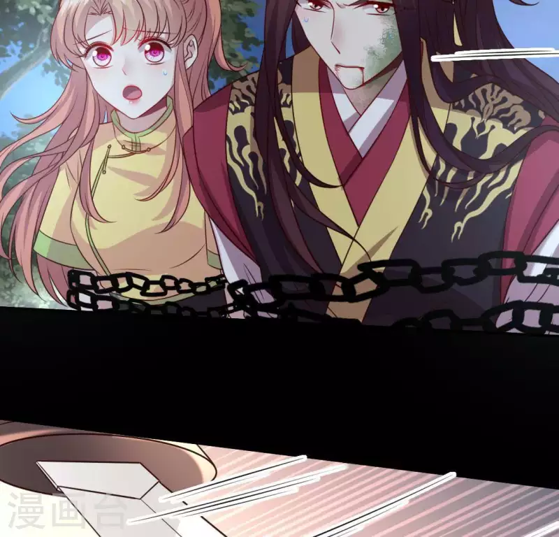我的血族大人韩漫全集-第133话 不如我们无删减无遮挡章节图片 