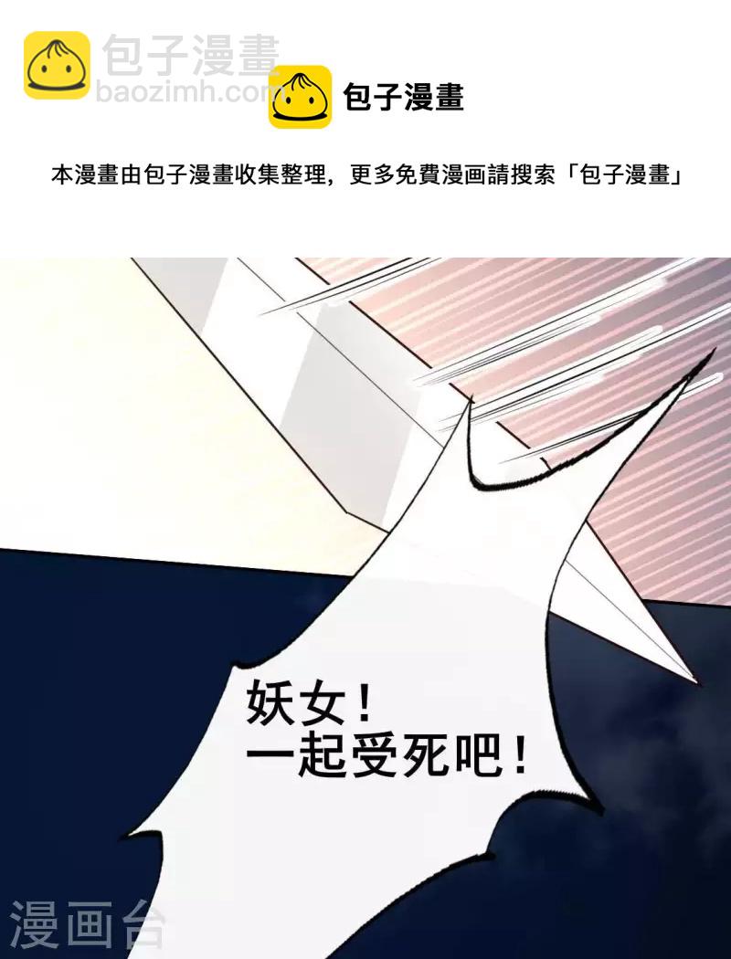 我的血族大人韩漫全集-第133话 不如我们无删减无遮挡章节图片 