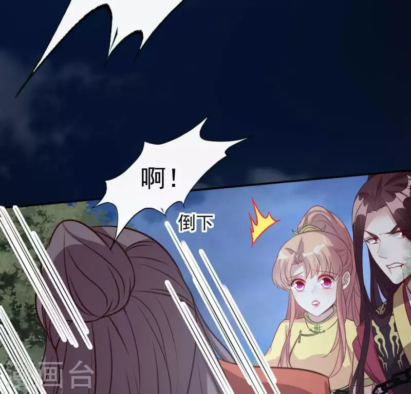 我的血族大人韩漫全集-第133话 不如我们无删减无遮挡章节图片 