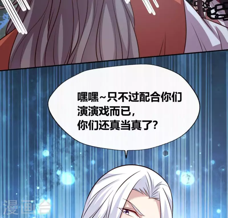 我的血族大人韩漫全集-第133话 不如我们无删减无遮挡章节图片 