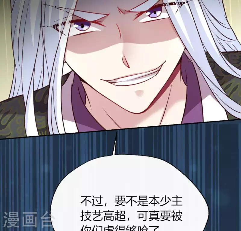 我的血族大人韩漫全集-第133话 不如我们无删减无遮挡章节图片 