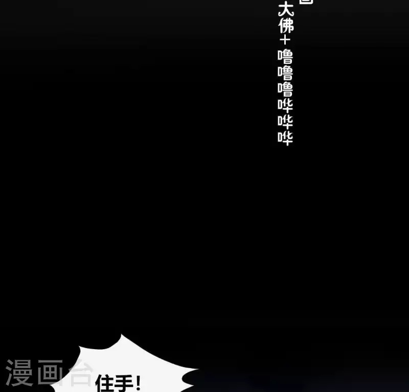 我的血族大人韩漫全集-第133话 不如我们无删减无遮挡章节图片 