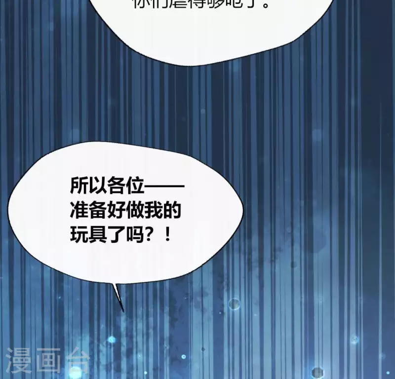 我的血族大人韩漫全集-第133话 不如我们无删减无遮挡章节图片 