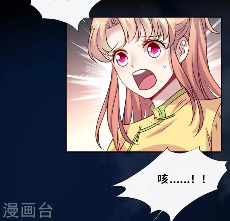 我的血族大人韩漫全集-第133话 不如我们无删减无遮挡章节图片 